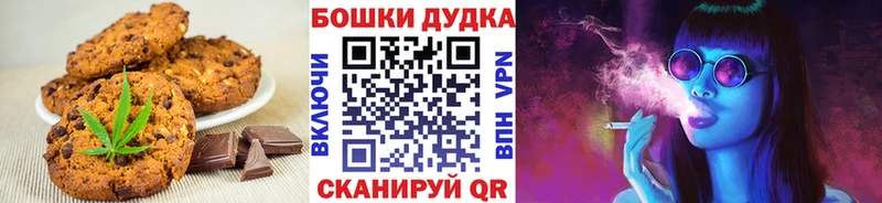 Печенье с ТГК конопля  как найти закладки  Чухлома 