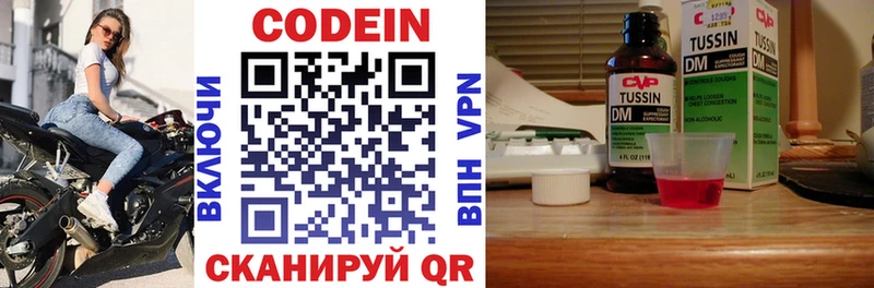 Кодеин напиток Lean (лин) Чухлома
