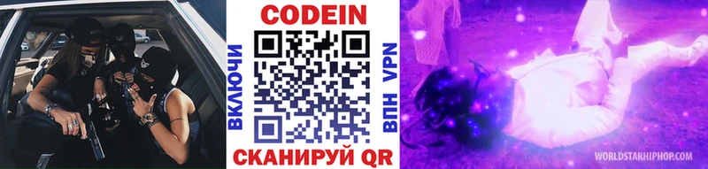 Codein напиток Lean (лин)  что такое наркотик  Чухлома 