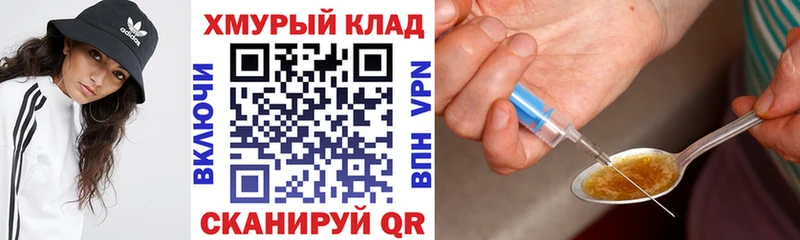 Героин хмурый  продажа наркотиков  Чухлома 