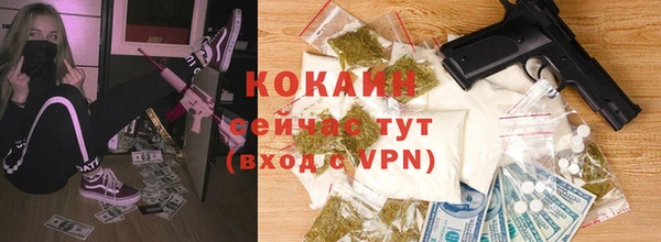 кокаин VHQ Богородск