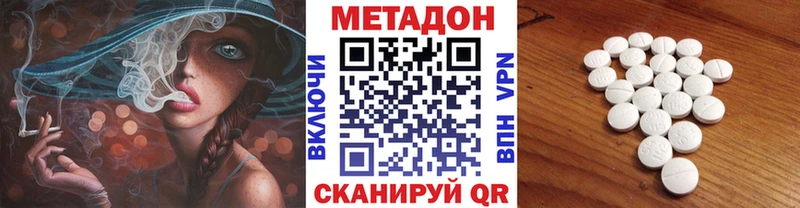 ОМГ ОМГ ССЫЛКА Чухлома Метадон methadone цены наркотик
